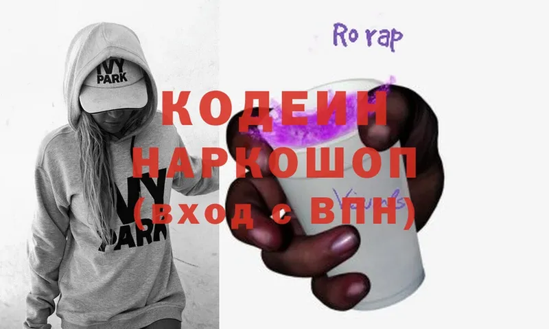 Кодеин напиток Lean (лин)  Цоци-Юрт 