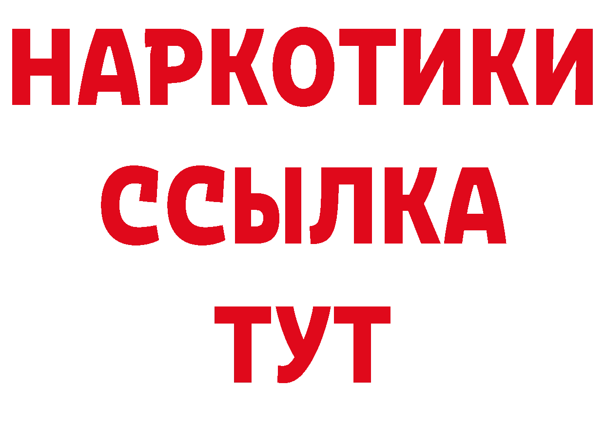 БУТИРАТ GHB как зайти маркетплейс гидра Цоци-Юрт